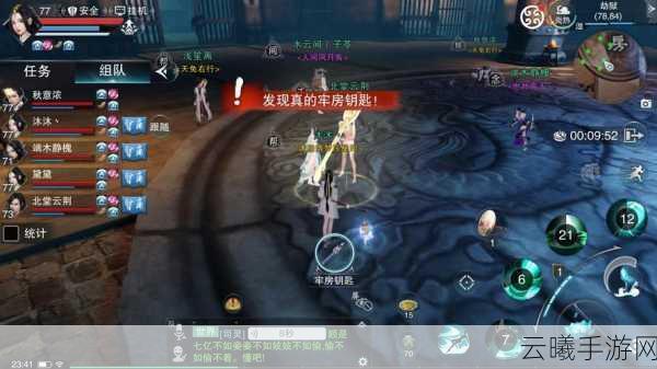 楚留香手游,揭秘圣女面具背后的浪漫奇遇,探索武侠世界的无限可能