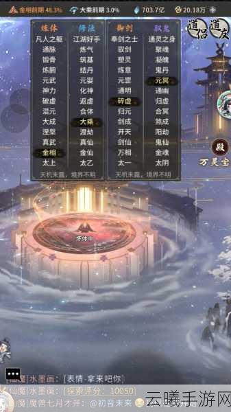 一念逍遥福泽排名机制揭秘,探索修仙新境界!