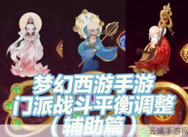梦幻西游手游门派试练深度解析，挑战极限，解锁专属荣耀之路