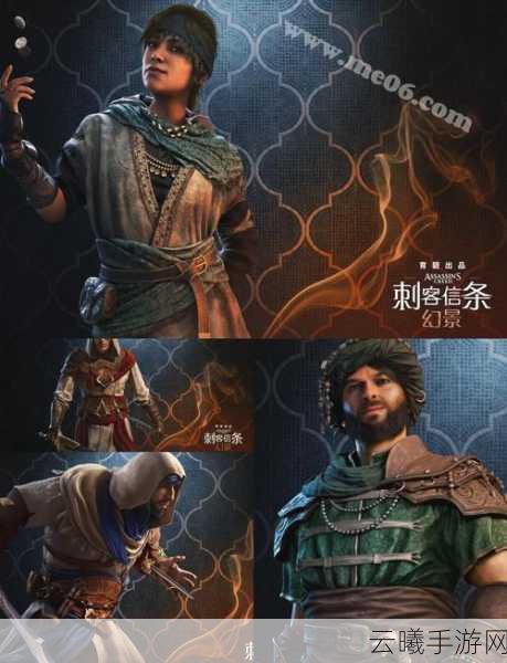 刺客信条幻景震撼上市,价格亲民,玩法回归经典