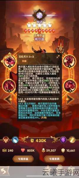 剑与远征新角色登场,蛮族新星废土狂徒狂鼠详解及趣味玩法探索