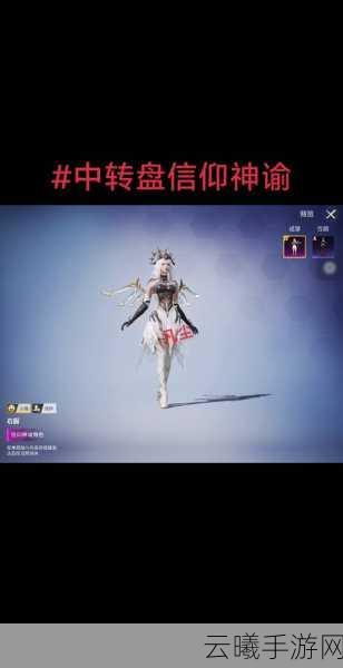 和平精英青蛇白蛇皮肤惊艳亮相,探索神秘东方战场新玩法!