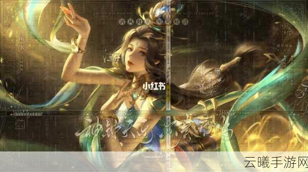 王者荣耀貂蝉·遇见胡旋敦煌系列皮肤惊艳登场,全新玩法带你领略异域风情