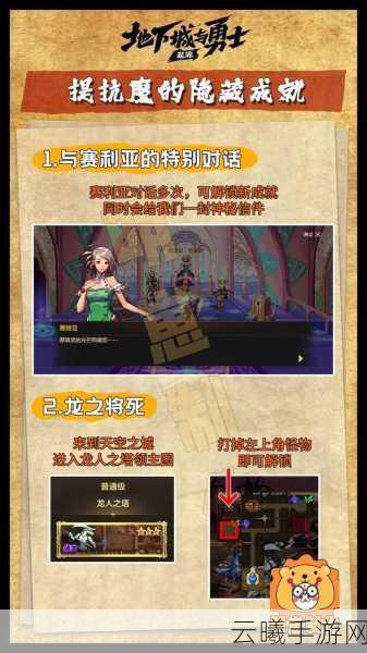 DNF手游玩家必看,揭秘高出货率地图,打造高效刷装备攻略秘籍