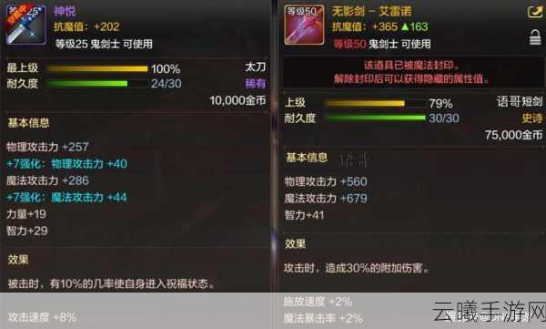 DNF手游无影剑高爆率刷新地点全揭秘,助你圆梦毕业武器!