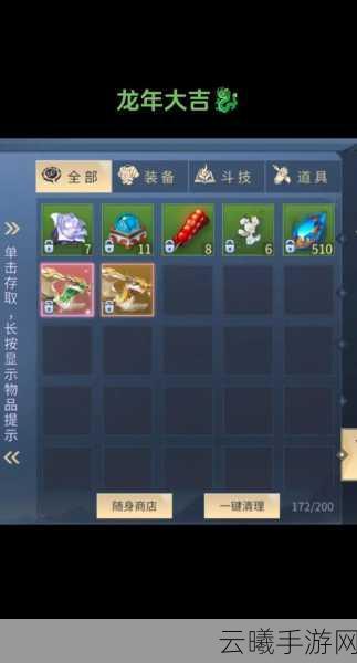 斗破苍穹手游,深度解析魔核镶嵌攻略与趣味玩法探索