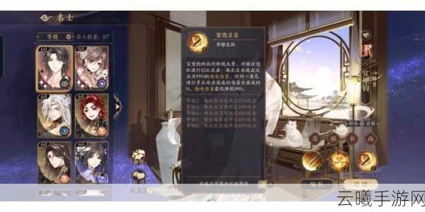 花亦山心之月夏泰阵容搭配全攻略,打造无敌群攻战队