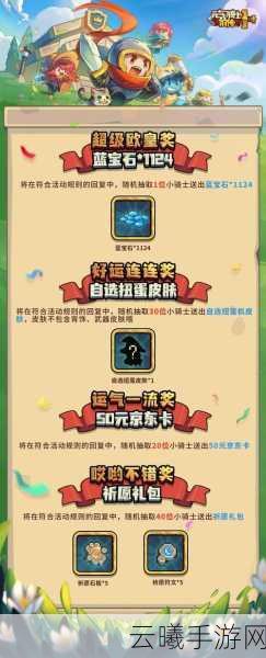 元气骑士深度揭秘,挑战因子兑换券获取秘籍与趣味玩法大放送