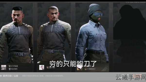 暗区突围跑刀玩法全攻略,低成本高收益的硬核战术!