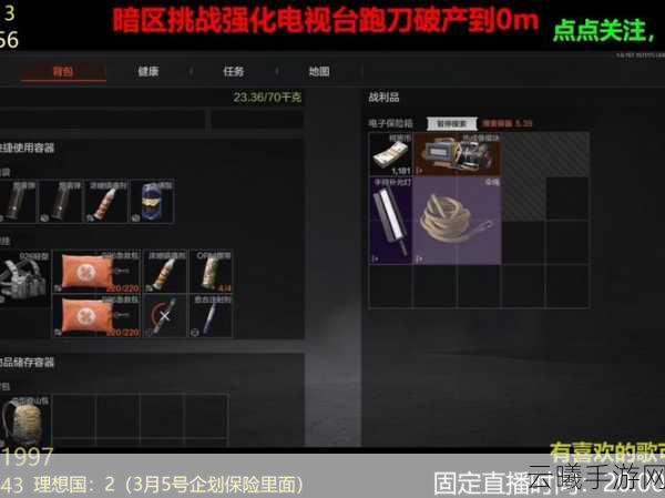 暗区突围跑刀玩法全攻略,低成本高收益的硬核战术!