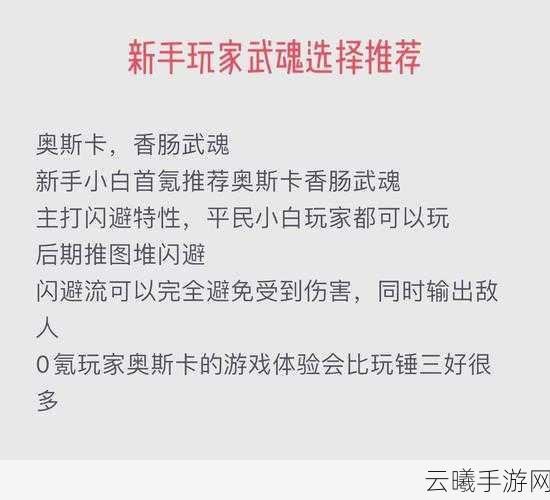 FF14手游版,魂武制作全攻略与趣味玩法揭秘