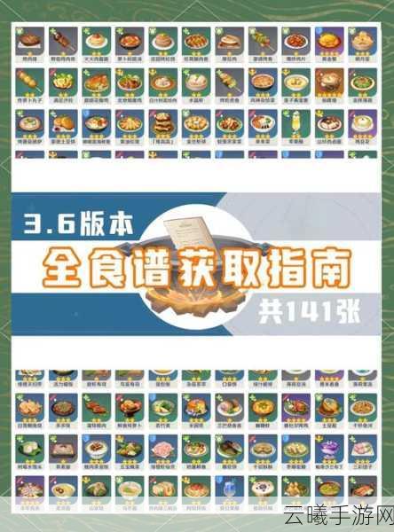 原神珍肴霞踪活动玩法全攻略,美食与战斗的双重盛宴