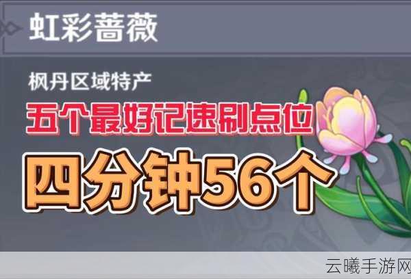 原神蔷薇再开时第三天千夜之一夜试用角色通关全攻略
