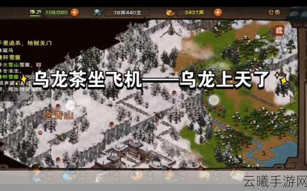 烟雨江湖大雪山寻芳迷踪任务全攻略及新支线深度解析与趣味玩法探索
