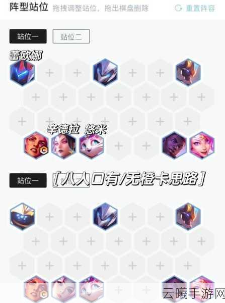 云顶之弈11.13版本神盾武器阵容全攻略,深度剖析与实战奇策