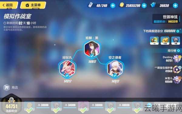 崩坏三账号注销指南及游戏魅力探索