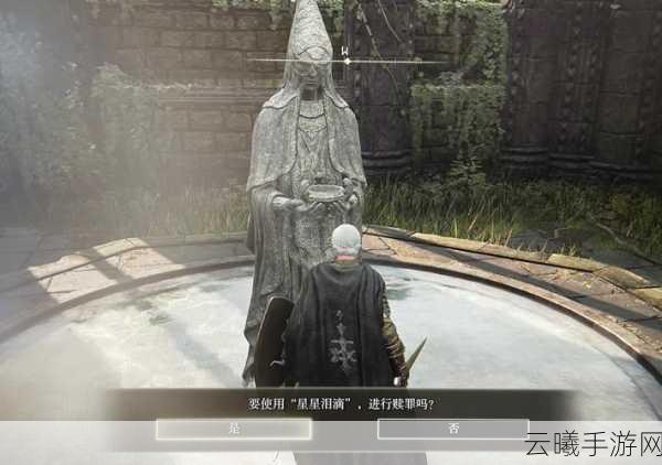 艾尔登法环手游版，封印魔女的废墟解救方法全揭秘及趣味玩法探索