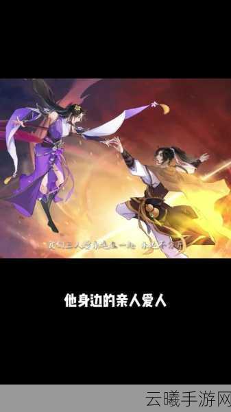 逍遥仙剑情联动新版本闪烁再相聚震撼登场,开启仙侠新纪元!