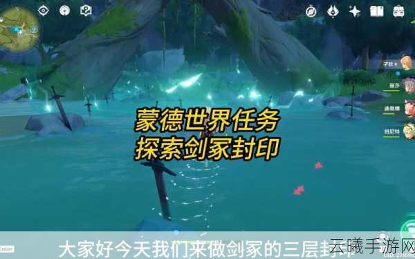 原神设法解除七个封印全攻略,探索与战斗的双重挑战