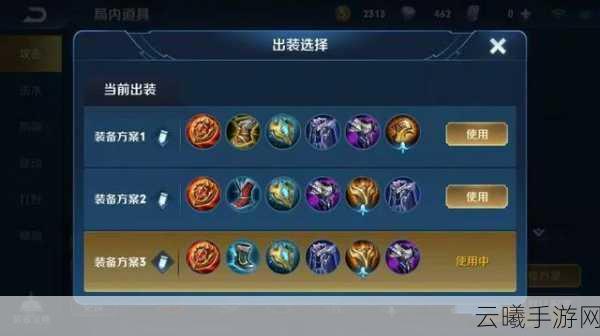 王者荣耀鲁班大师出装攻略与趣味玩法深度解析