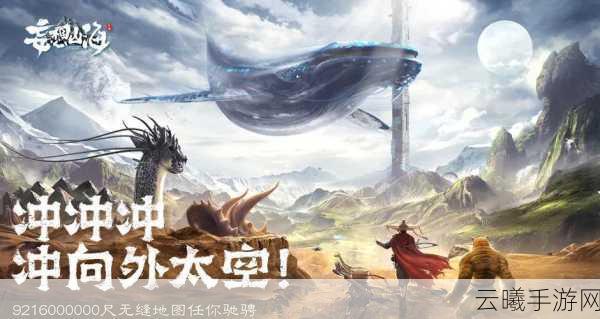 妄想山海手游资讯,探索平原森林,揭秘苍玉最密集之地