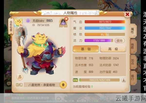 梦幻西游手游杀星攻略,解锁天罡地煞,探寻梦幻奇趣之旅