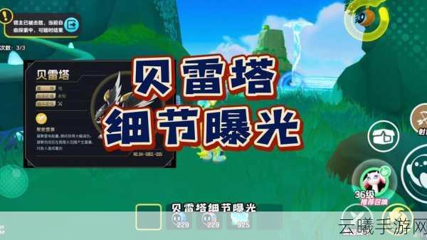 幻塔新角色雷贝登场,幻塔雷贝值得抽吗?全面解析与趣味玩法揭秘