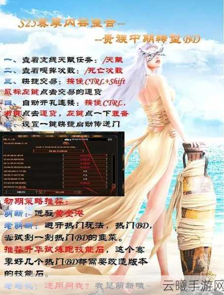 流放之路3.1贵族开荒全攻略，尊享奢华启程指南