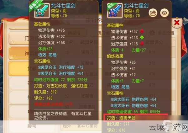 梦幻西游手游装备攻击类特技全解析,打造你的战斗神器,开启奇幻冒险之旅!
