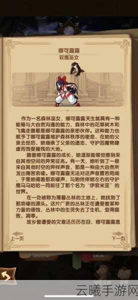 王者荣耀娜可露露深度解析,这位灵动刺客值得你入手吗?