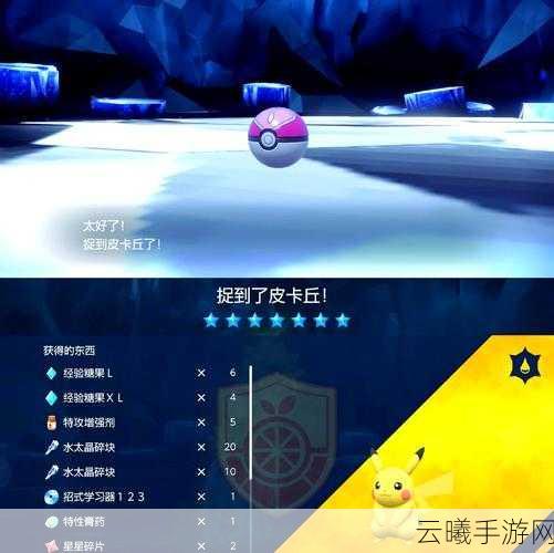 宝可梦大探险皮卡丘技能搭配与趣味玩法全解析