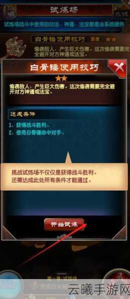 魔天记热门法宝深度剖析，百骨弓威力与异能全揭秘，探索新奇玩法！