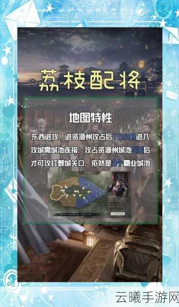三国志战略版深度攻略,关口机场战术策略与趣味玩法全揭秘
