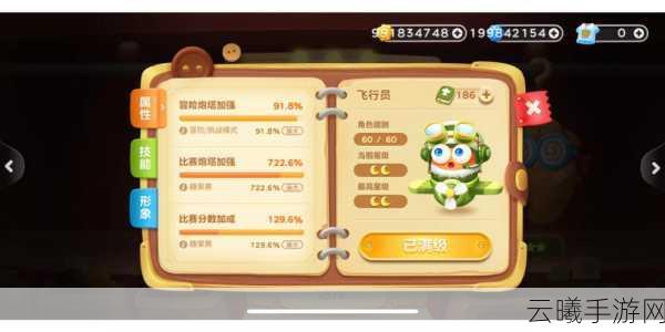 保卫萝卜3燃爆新春关卡通关攻略全解析,解锁新春趣味新玩法!