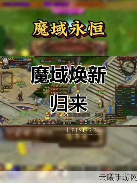 魔域手游深度揭秘,魔域黑市副本全攻略与趣味玩法探索