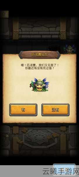 不思议迷宫创世之门七把钥匙全收集攻略,解锁隐藏彩蛋的终极秘籍