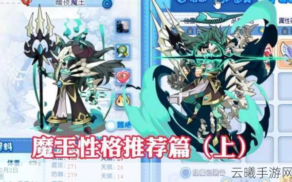 洛克王国手游，恶魔男爵获得方法全揭秘及趣味玩法探索