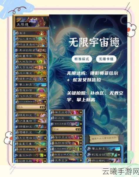 炉石传说发条派卡机阵容深度解析，打造无敌卡组，制胜策略全揭秘
