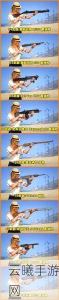 GTA5手游版武器秘籍大全,解锁无限火力,称霸洛圣都!