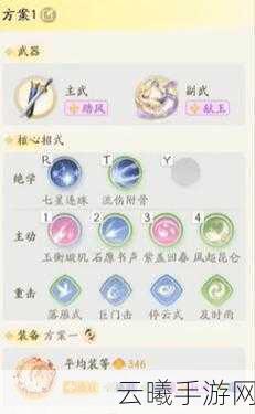 射雕手游主副武器搭配攻略及趣味玩法全解析