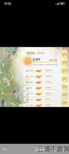射雕手游方寸灵台第一章攻略详解,试炼图文通关流程与趣味玩法揭秘