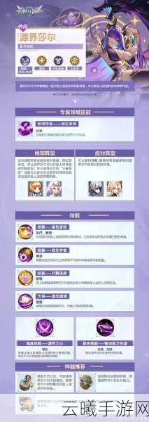 奥奇传说手游深度攻略，砂隐尊主阿米尔获取及趣味玩法全揭秘