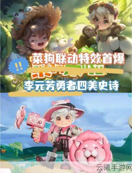 王者荣耀菜狗天幕炫酷登场，获取攻略大揭秘！