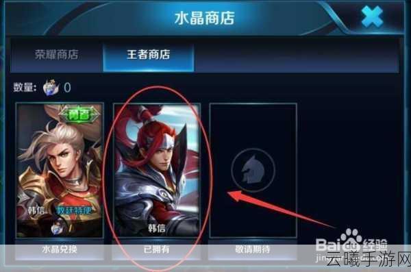 王者荣耀韩信抽取新技巧大揭秘,掌握隐藏规律,轻松抽中稀有英雄!