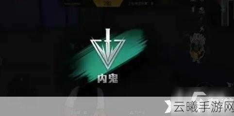和平精英内鬼模式新揭秘,烟幕中的麦克风之谜与趣味玩法大探索