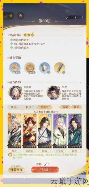 鸿图之下周瑜技能搭配全攻略，智勇双全，火烧赤壁再现辉煌