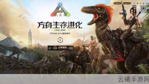 方舟，生存进化2025年吸血虫探索指南及趣味玩法揭秘