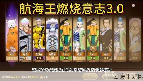 航海王燃烧意志金块获取全攻略,六种途径助你称霸海域