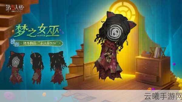 第五人格两亿访客庆典盛典,解锁海量奖励与精华宝箱全攻略,探索非对称竞技新乐趣!