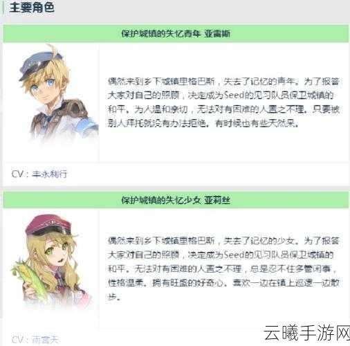 符文工厂5深度解析，土地质量对作物成长的奥秘与策略运用